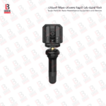 launch RF-sensor حساس كفرات لانش (ربر)