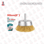 TAC33021 فرشة كوب على الدريل سلك نحاس 50مم توتال