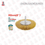 TAC34021 فرشة قرص على الدريل سلك نحاس50مم توتال