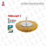 TAC34041_فرشة قرص على الدريل سلك نحاس 100مم توتال