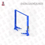 رافعة لوجيك بارت 2 عامود 4~1