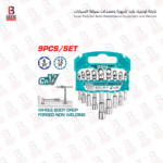 طقم غليون 9 قطع توتال